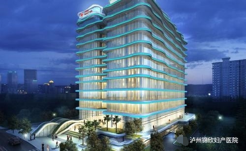 瀘州錦欣婦產(chǎn)醫(yī)院