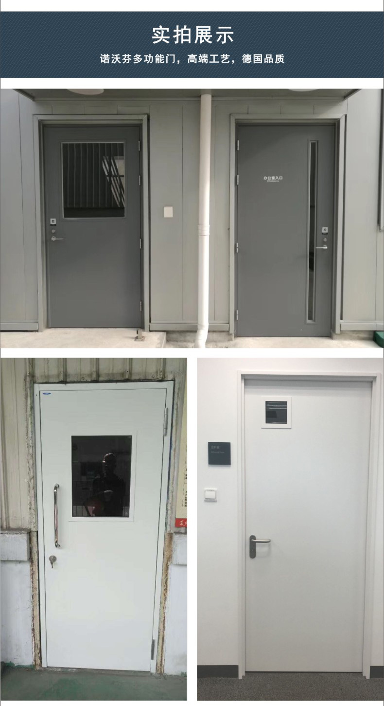 諾沃芬多功能門圖片