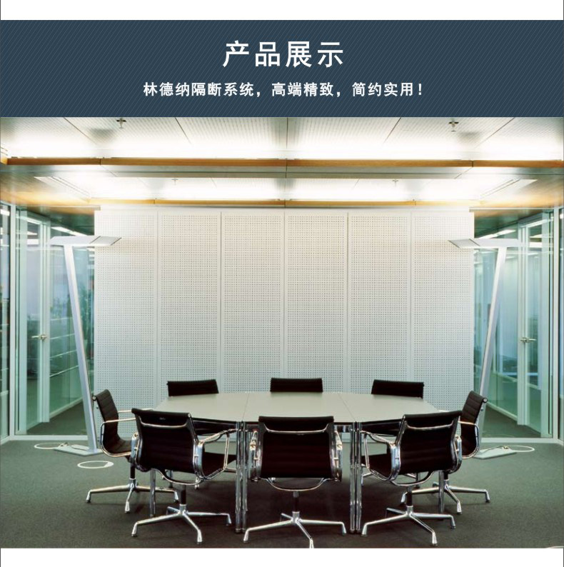 林德納金屬隔斷特點