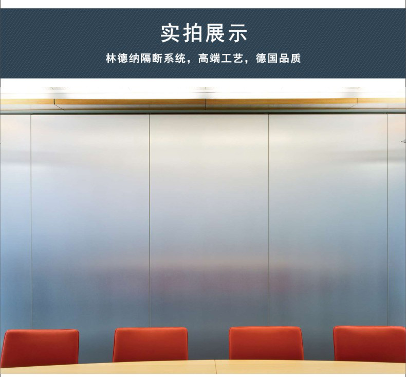 林德納金屬隔斷圖片