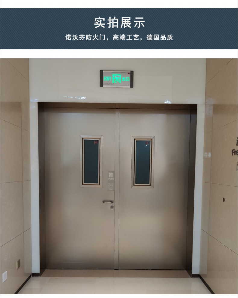 諾沃芬不銹鋼防火門圖片