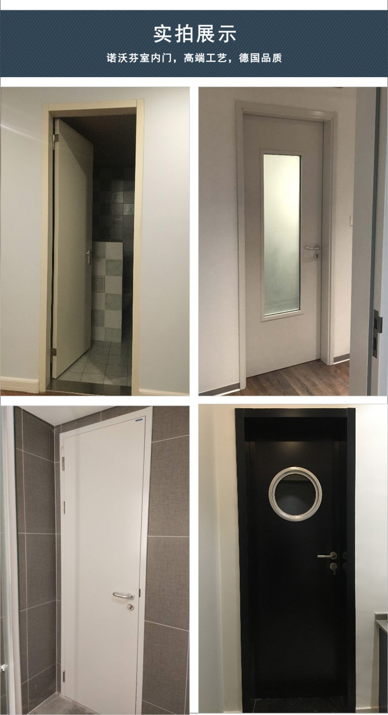 諾沃芬衛(wèi)生間門圖片