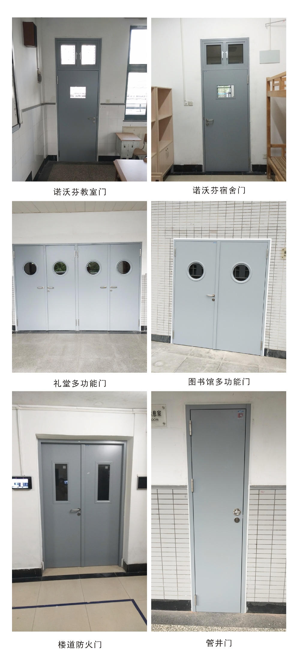 文瀾中學改造項目