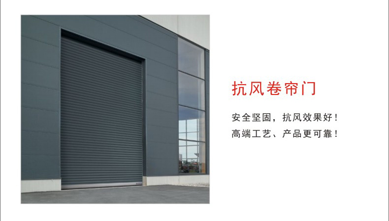 抗風(fēng)卷簾門3