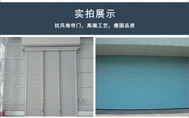 抗風(fēng)卷簾6