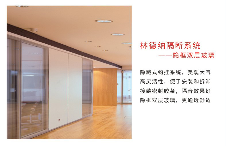雙層玻璃隔斷系統(tǒng)