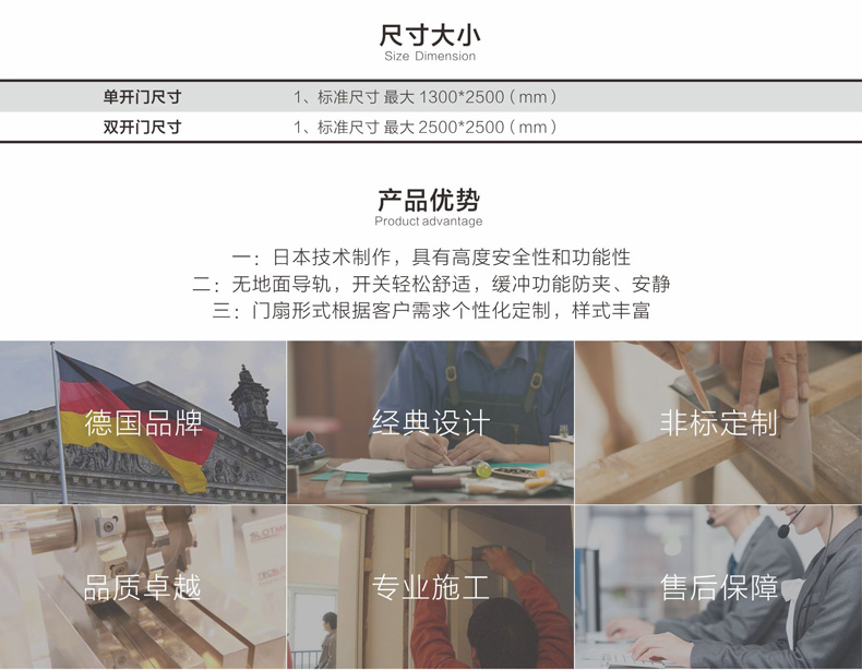 諾沃芬推拉門尺寸