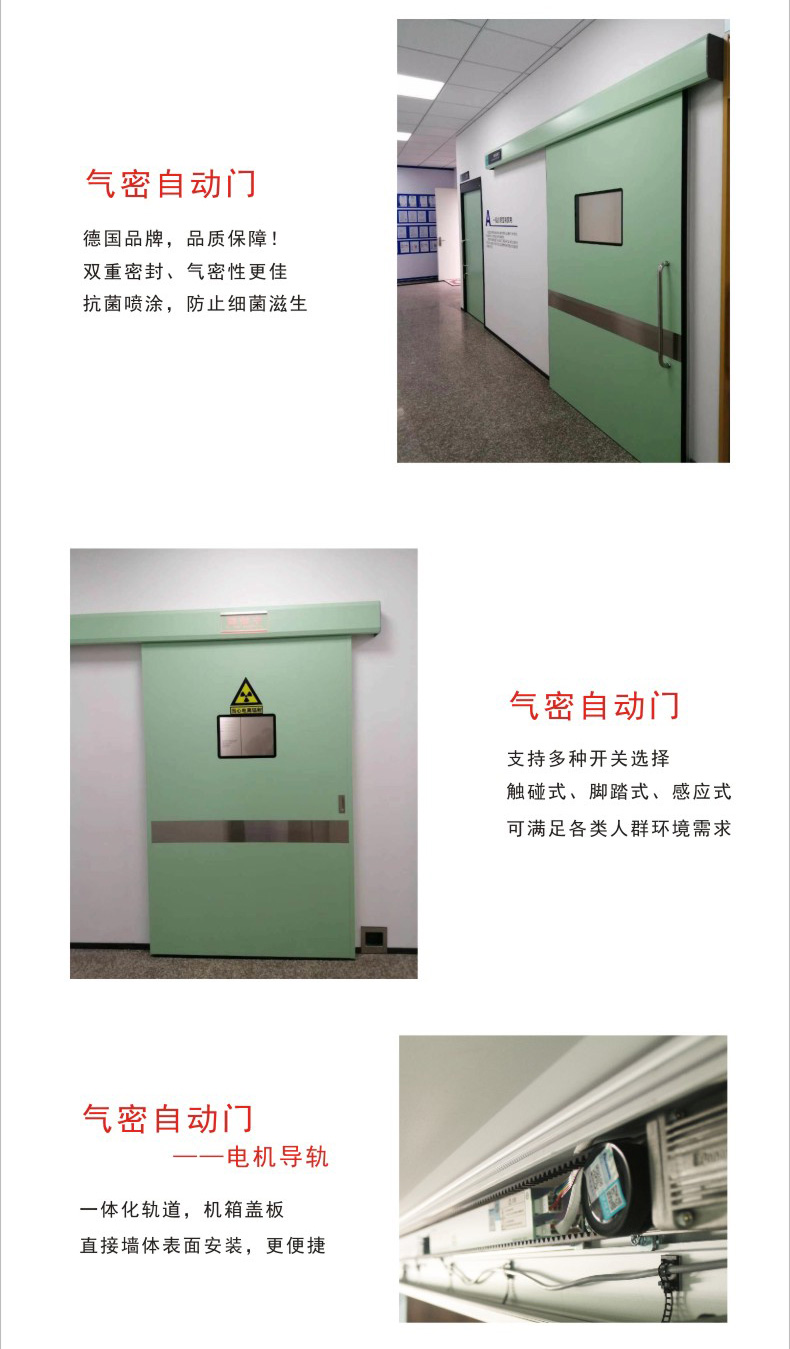 醫(yī)院電動(dòng)平移門(mén)
