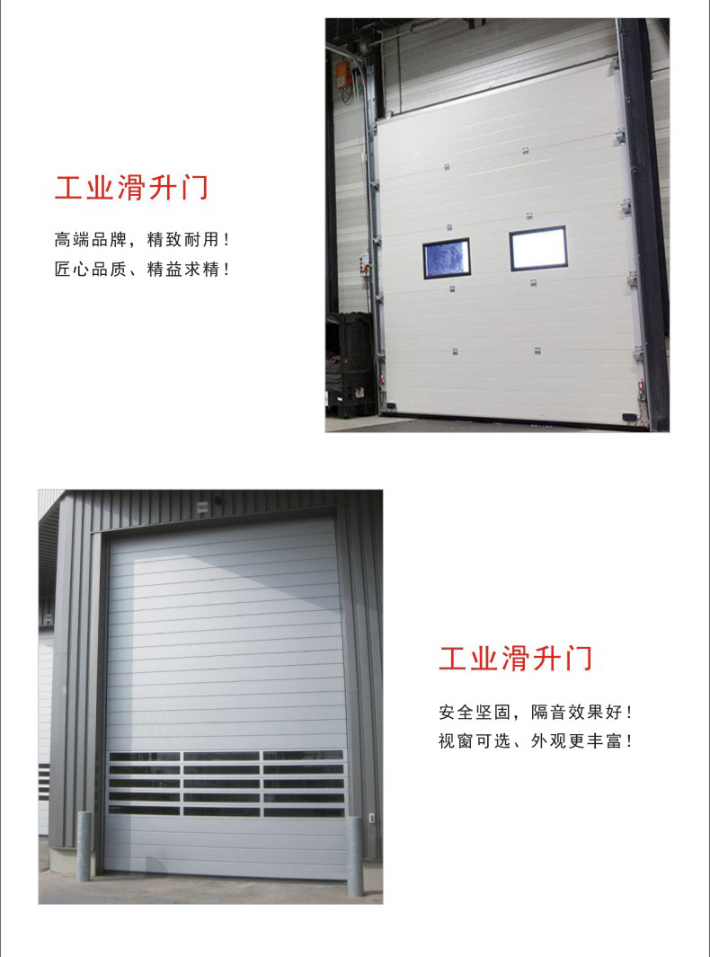 包產(chǎn)三和提升門