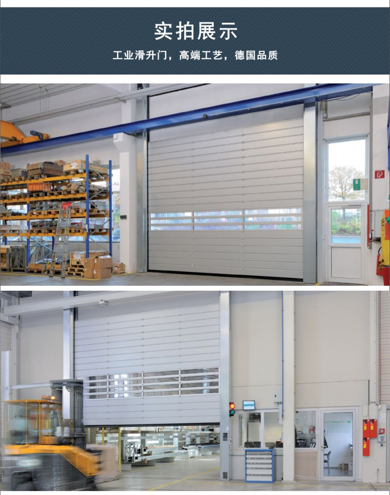 工業(yè)自動提升門