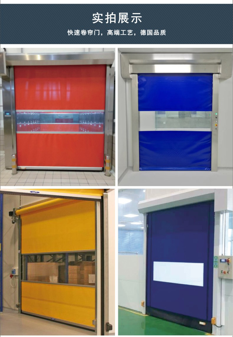 寶產(chǎn)三和卷簾門