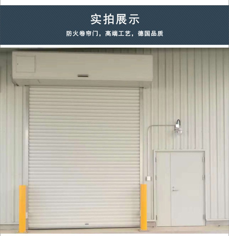 鋼質(zhì)防火卷簾門(mén)