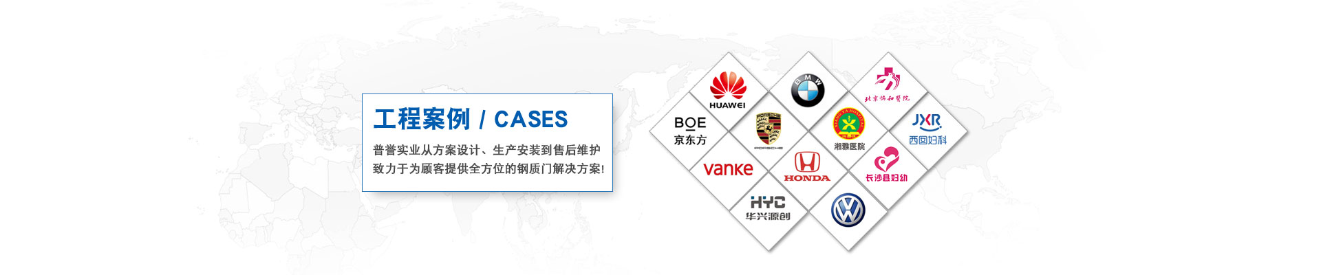 諾沃芬鋼質(zhì)門案例