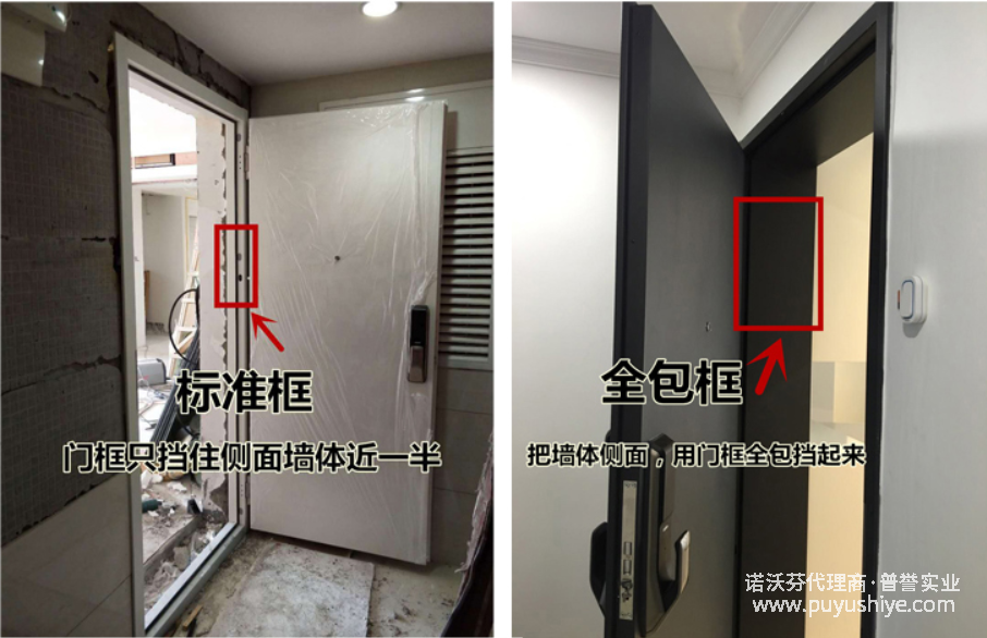 諾沃芬全包框定制