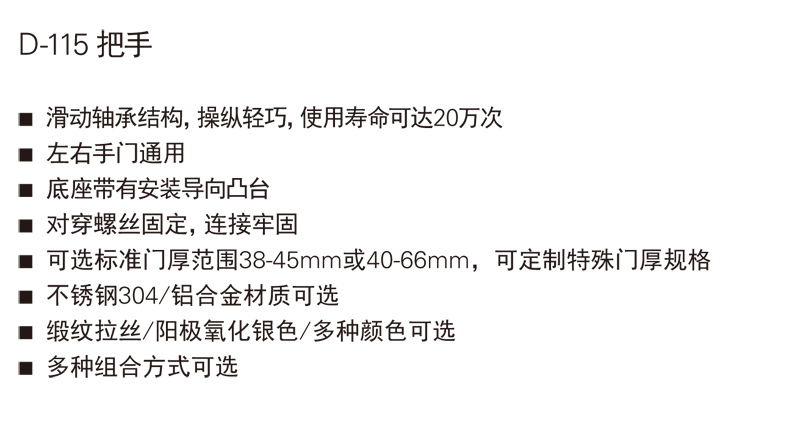 茵科型材門把手