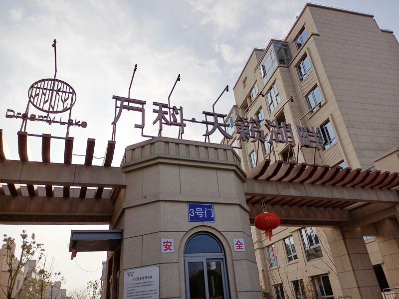 諾沃芬入戶(hù)門(mén)