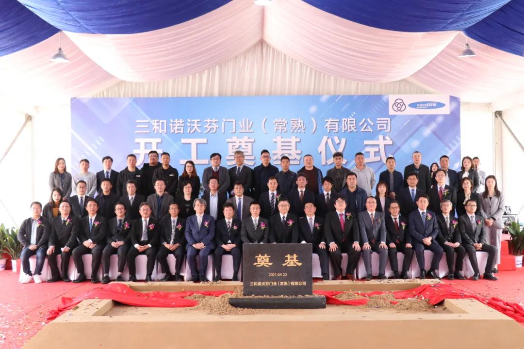 諾沃芬門業(yè)