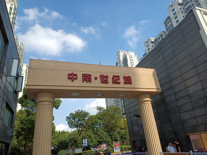 南通中南世紀(jì)城