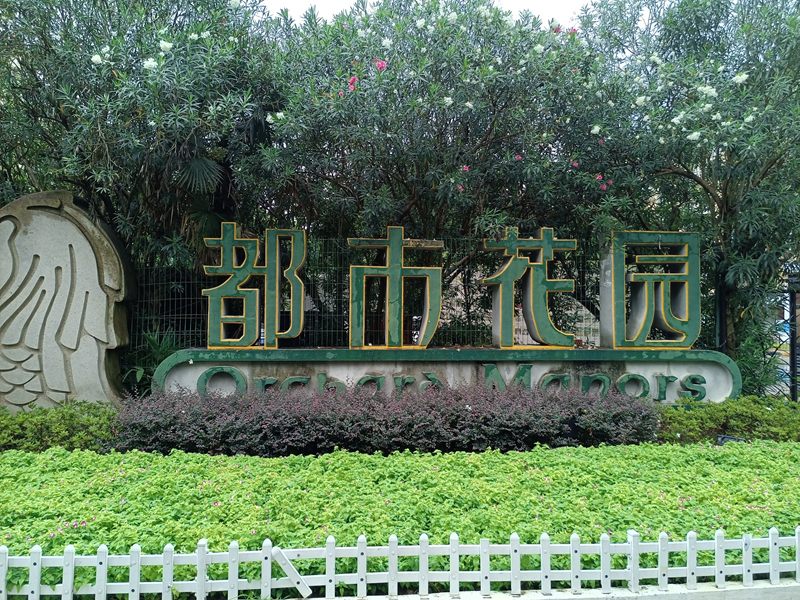 諾沃芬入戶門(mén)